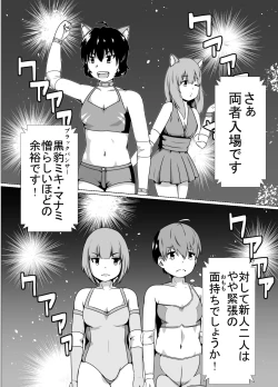 Page 9 of High Voltage Mehyou no Ori