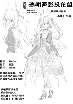 Page 20 of Yotte nante nai desu yo?