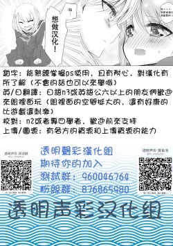 Page 21 of Yotte nante nai desu yo?