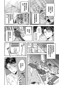 Page 2 of Tachibana Misa no Gohoushi