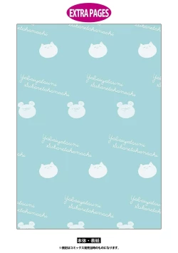 Page 46 of Yabai Yatsu ni Sukareta Hanashi | 被糟糕的家伙给喜欢上了 Ch. 5