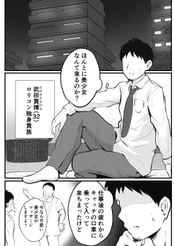 Page 2 of Ayashii Massage-ten Ittara Meikko ga Kita