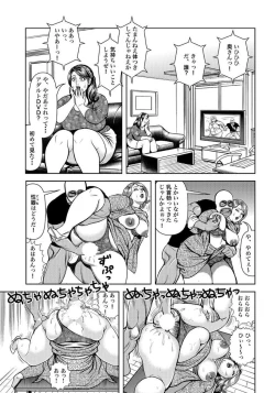 Page 3 of Bi Oba Hajimete no Shiofuki