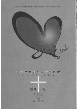 Page 2 of BASTARD!!Kanzenbsan 01 EXPANSION <Kakuchouban> Sheila Hime Oshaburi Chiryou