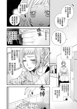 Page 17 of Hitorijime shite miru?| 要独占一下试试看吗？〜坏心眼的老师与超甜的求爱〜