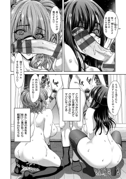 Page 112 of Harem Pakopako Aikoukai
