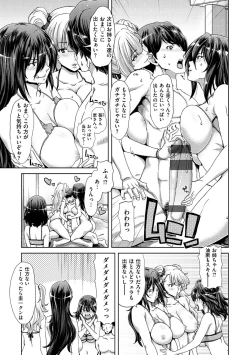 Page 133 of Harem Pakopako Aikoukai