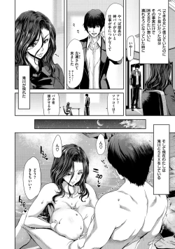 Page 178 of Harem Pakopako Aikoukai