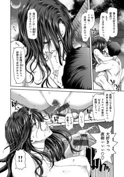 Page 190 of Harem Pakopako Aikoukai