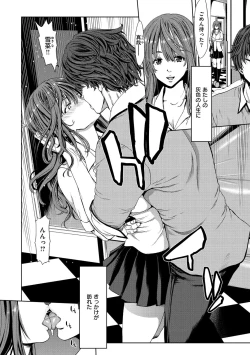 Page 194 of Harem Pakopako Aikoukai