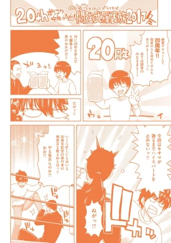 Page 234 of Harem Pakopako Aikoukai