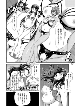 Page 72 of Harem Pakopako Aikoukai