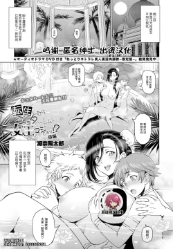 Page 1 of Tensei shitara Shota Harem no Joou tte Maji desu ka!? Kouhen