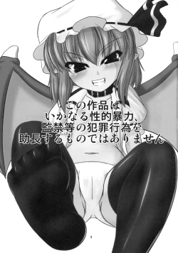 Page 2 of Hizamazukinasai Goshujin-sama