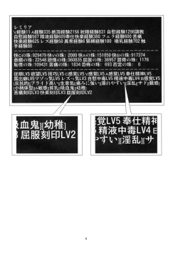 Page 3 of Hizamazukinasai Goshujin-sama