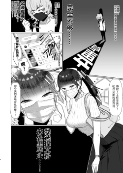 Page 4 of Doutei ga Daikoubutsu na Onee-san ni Kuwareru
