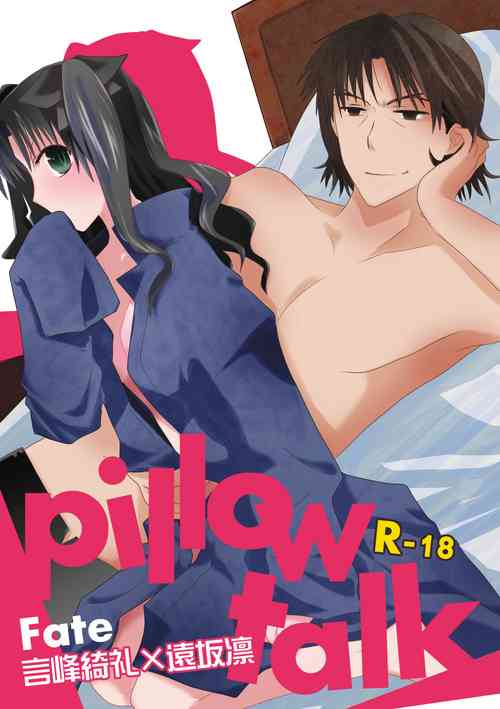 Download pillow talk