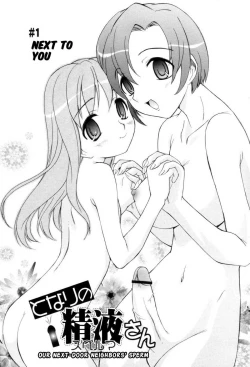 Page 5 of Tonari no Sperm-san