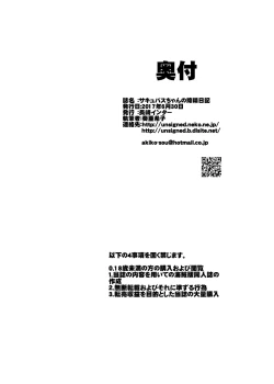 Page 31 of Succubus-chan no Sakusei Nikki