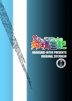 Page 33 of Succubus-chan no Sakusei Nikki