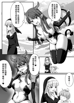 Page 5 of Seiso na Sister ga Succubus ni Osowarete Imma-ka Suru Hanashi