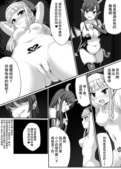 Page 8 of Seiso na Sister ga Succubus ni Osowarete Imma-ka Suru Hanashi