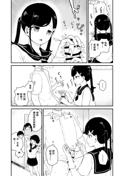 Page 10 of Seiyoku Kanri Kensa