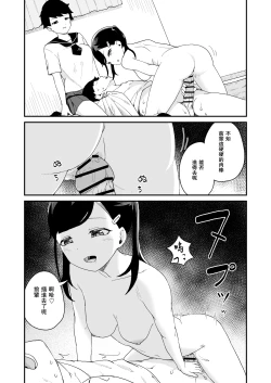 Page 28 of Seiyoku Kanri Kensa