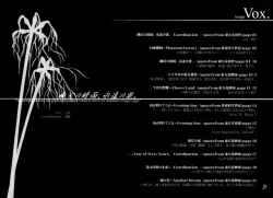 Page 19 of Yuugen no Shigure, Eien no Hari