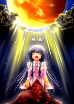 Page 22 of Yuugen no Shigure, Eien no Hari