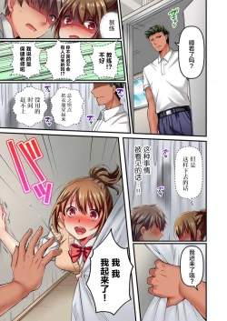 Page 11 of Maihama Yuki no Ikigao wa Bukatsu Komon no Ore shika Shiranai Ch. 6