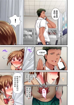 Page 19 of Maihama Yuki no Ikigao wa Bukatsu Komon no Ore shika Shiranai Ch. 6