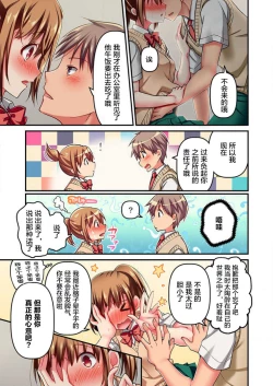 Page 7 of Maihama Yuki no Ikigao wa Bukatsu Komon no Ore shika Shiranai Ch. 6