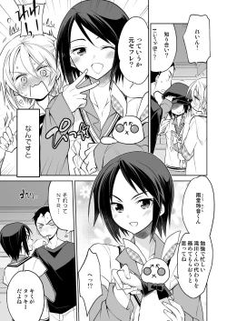 Page 26 of Nonke no Ore fa Otokonoko Harem Numa ni Hamatari Riyuu