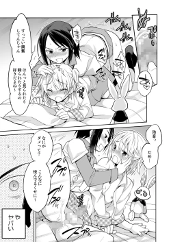 Page 28 of Nonke no Ore fa Otokonoko Harem Numa ni Hamatari Riyuu