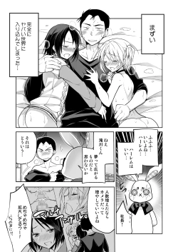 Page 34 of Nonke no Ore fa Otokonoko Harem Numa ni Hamatari Riyuu