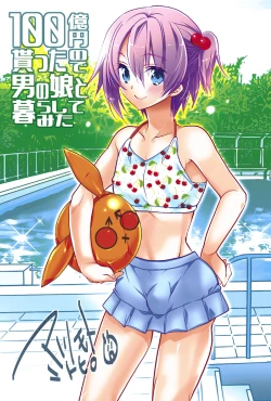 Page 49 of Nonke no Ore fa Otokonoko Harem Numa ni Hamatari Riyuu