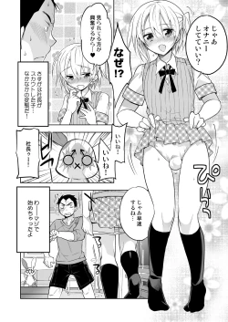 Page 5 of Nonke no Ore fa Otokonoko Harem Numa ni Hamatari Riyuu