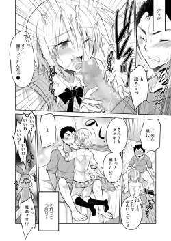Page 9 of Nonke no Ore fa Otokonoko Harem Numa ni Hamatari Riyuu