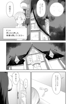 Page 27 of NPC Kan x Ane Shota
