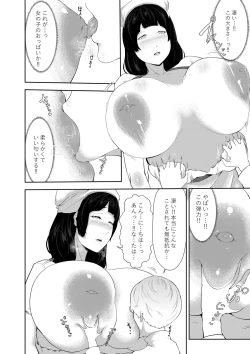 Page 4 of NPC Kan x Ane Shota