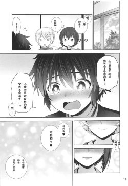 Page 19 of Darjeeling to Maho no Kizuna Onsen