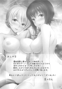 Page 21 of Darjeeling to Maho no Kizuna Onsen