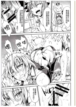 Page 4 of Koumakan no Rental Maid Shoku