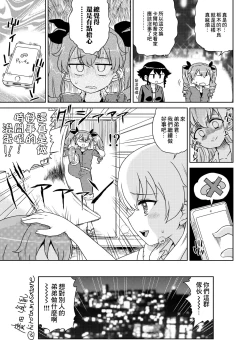 Page 23 of Anzio-ryuu Sarasara Chazuke + Omake