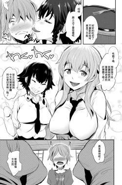 Page 4 of Anzio-ryuu Sarasara Chazuke + Omake