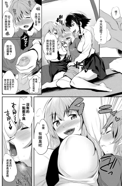 Page 5 of Anzio-ryuu Sarasara Chazuke + Omake