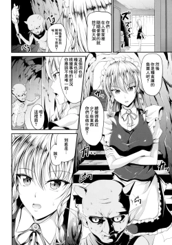 Page 3 of Shinnyuusha