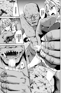 Page 6 of Shinnyuusha