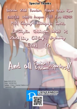 Page 17 of Ame no Hi no Misogi to